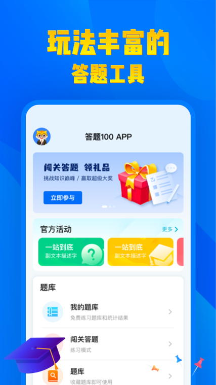 百晓生头脑王者自动答题app