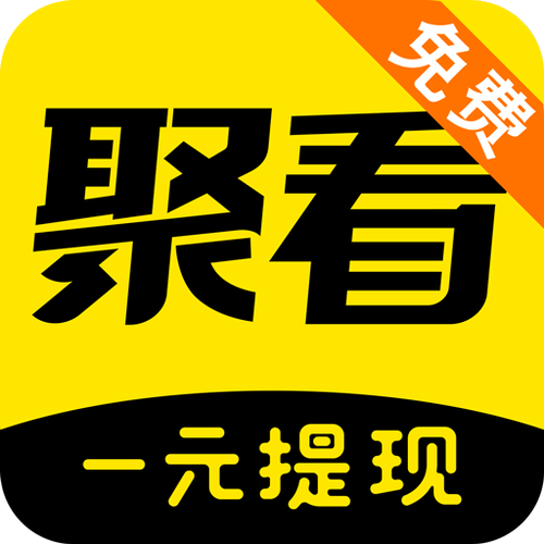 聚看小说最新版截图