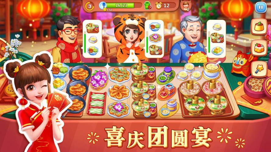 美食小当家游戏无限钻石版