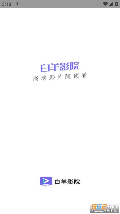 白羊影视官网版
