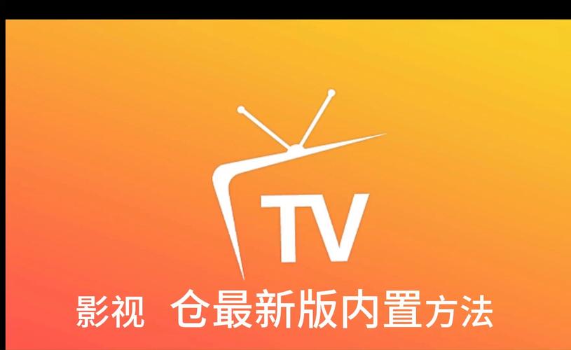 影视仓电视盒子tv最新版