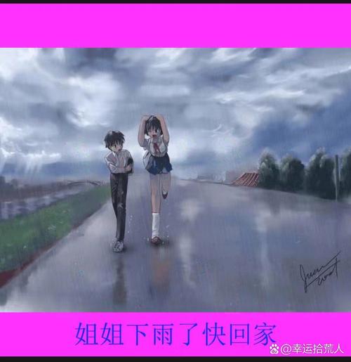 雨后小故事38张原版漫画解锁全部书源