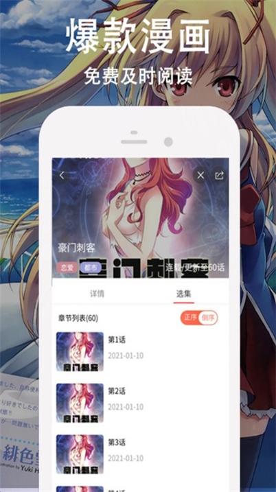 迷情国创动漫app截图