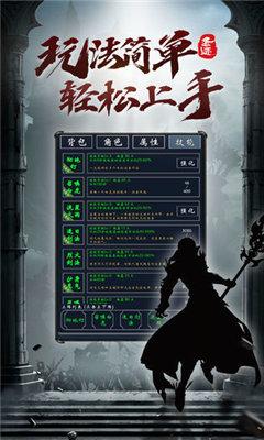圣迹热血合成辅助免费版截图