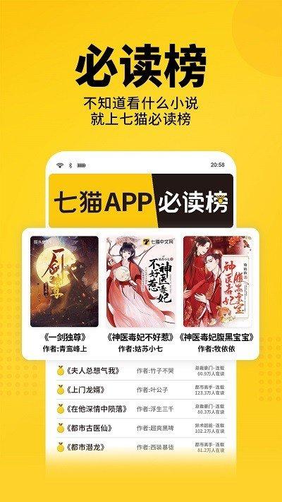 老猫小说app官网版