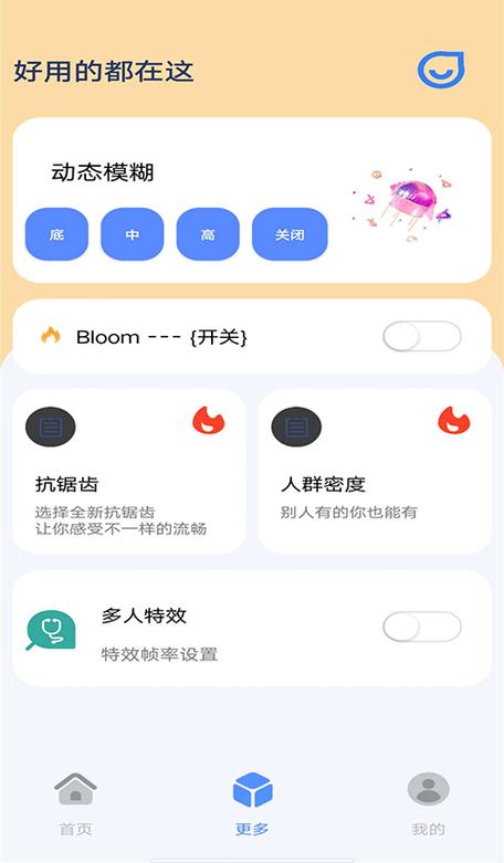 帧率猫120帧画质修改缩略图