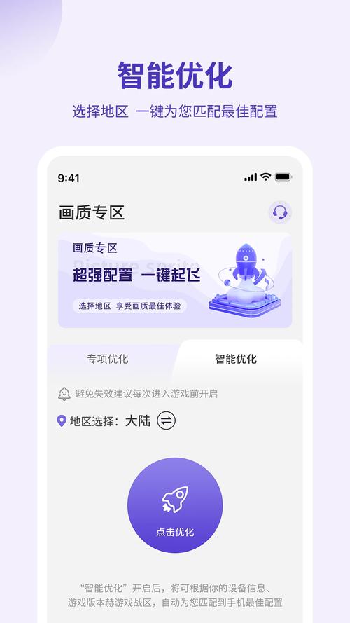 画质管家2023图标