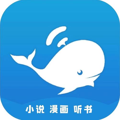 蓝鲸阅读v3.9图标