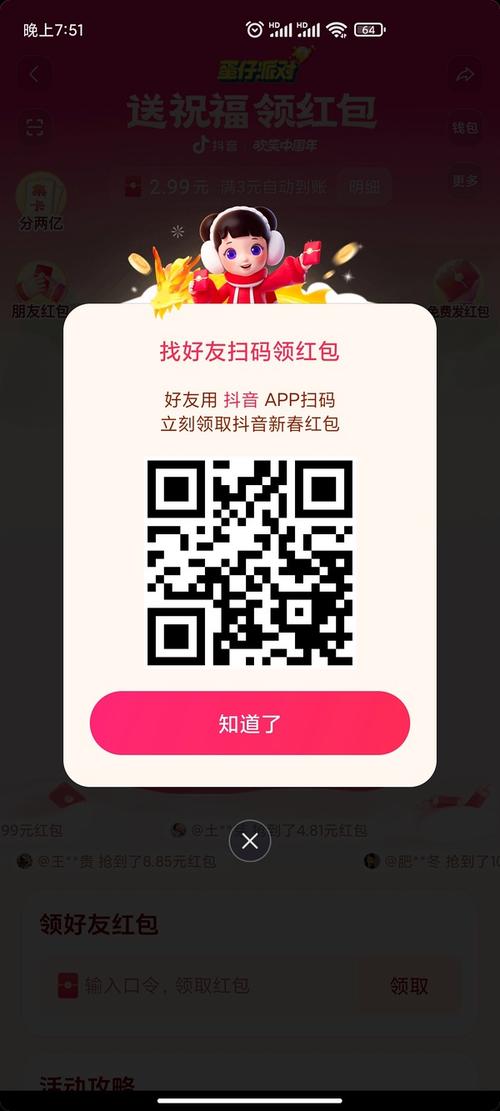 dy追踪直装红包版游戏截图