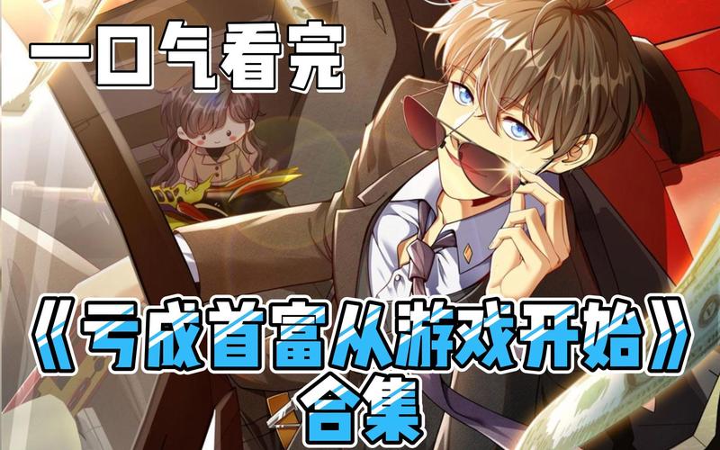 韩国亏亏漫画缩略图