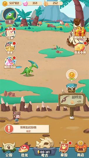 梦幻恐龙园修改版内置修改器无广告