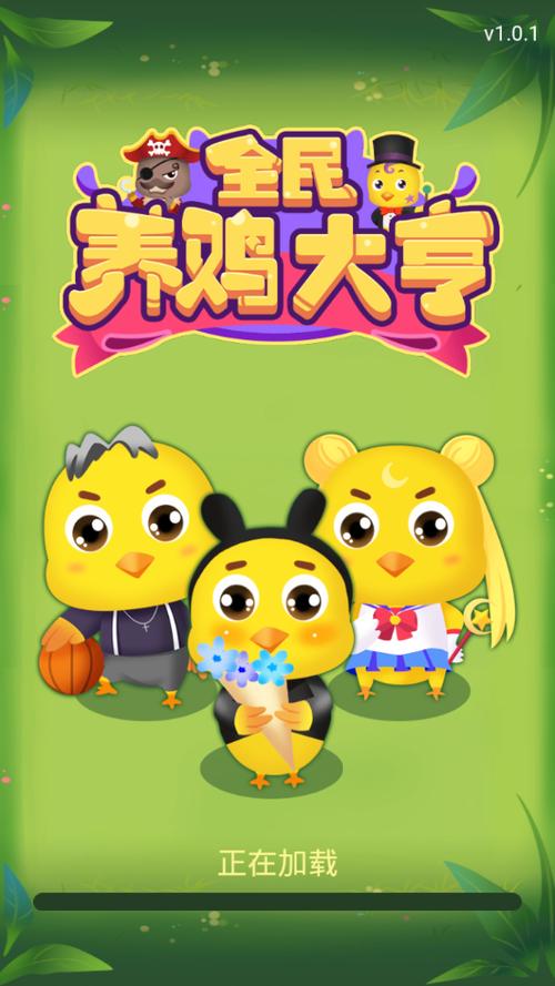 养鸡大亨红包版截图