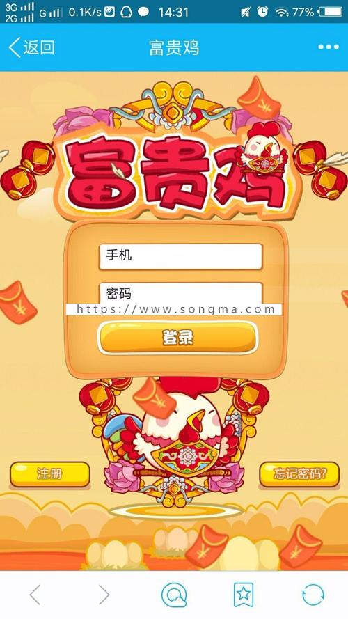 富贵养鸡场红包版缩略图