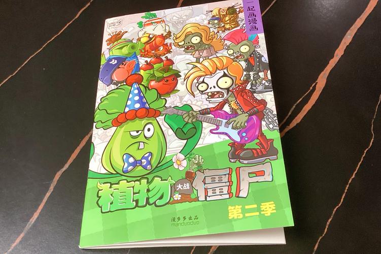 植物大战僵尸2漫画书电子版