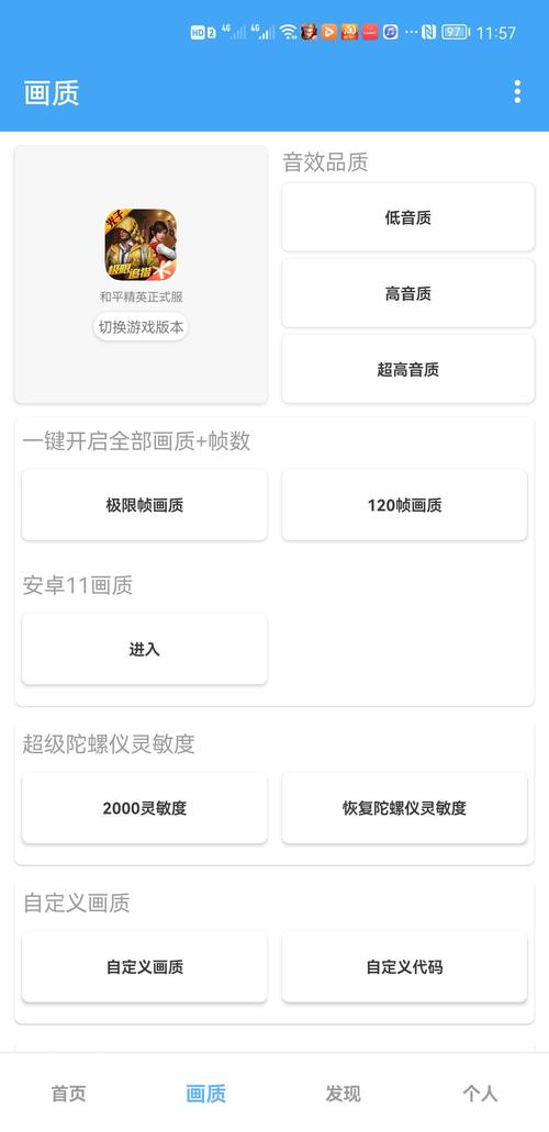唯梦工具箱120帧无广告