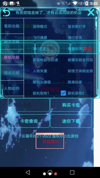 神明框架辅助器图标