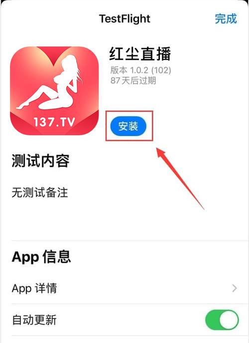 红尘直播下载游戏截图