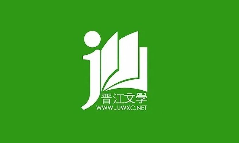 晋江文学城免费版本