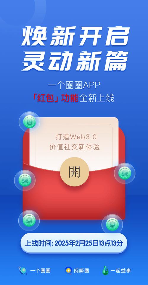 爱上乐圈圈红包版