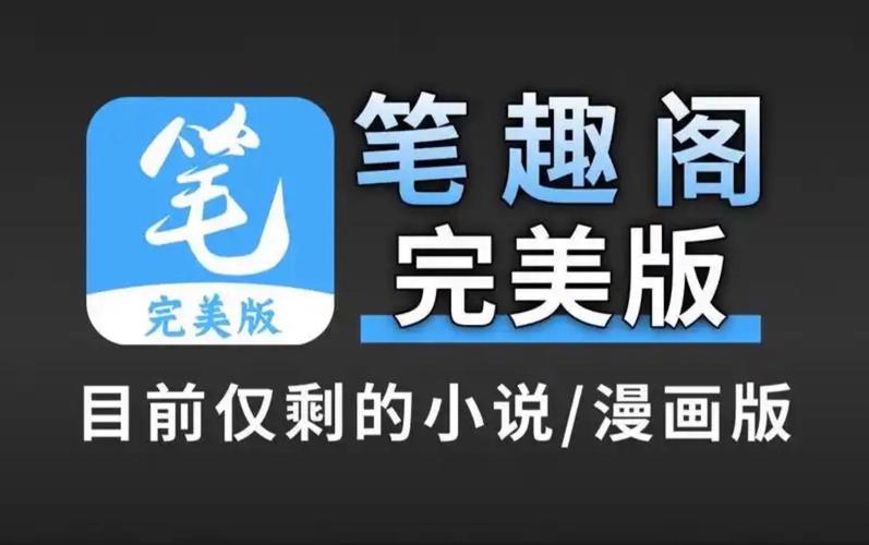 魔趣阁漫画V1.1.1