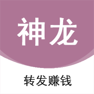 神龙资讯转发截图