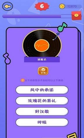 猜歌挣钱v1.0图标