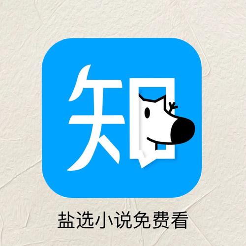 知乎盐选故事听书