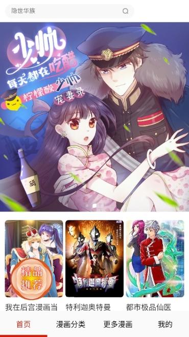 贝勒漫画最新版本更新内容无付费最新版截图