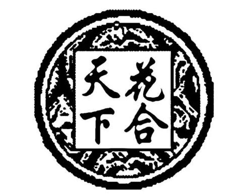 花和天下