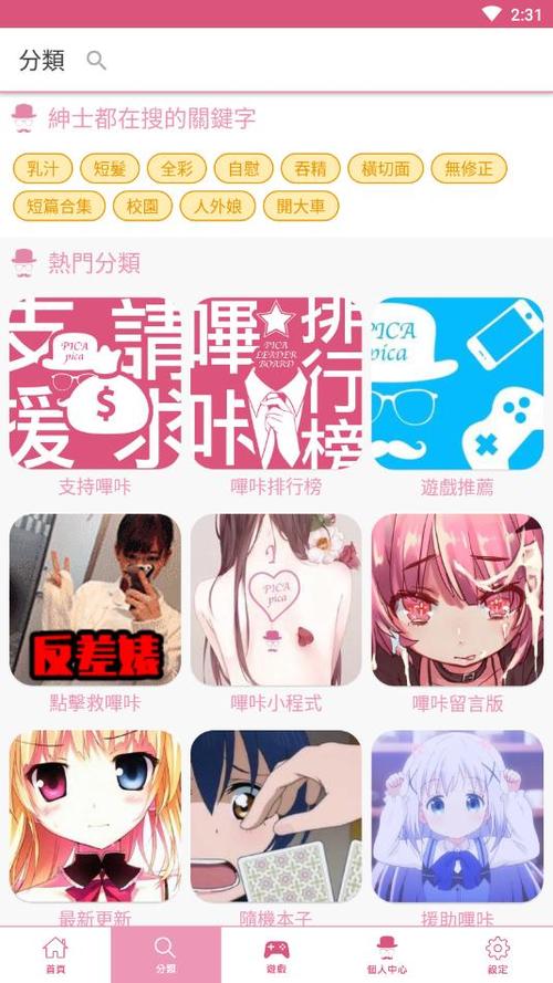 PICACG 2.2.1.3.3.4 破解