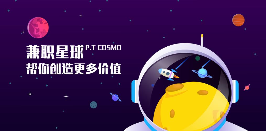 兼职星球试玩app下载
