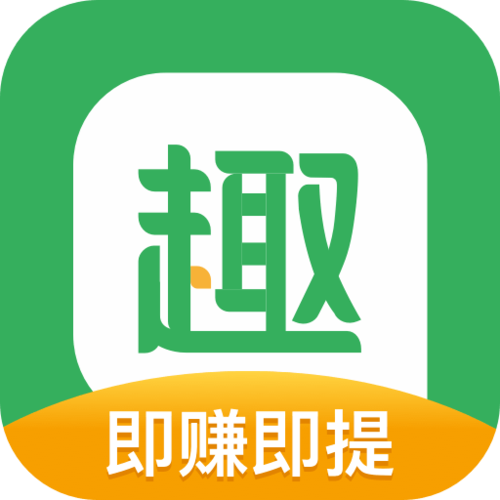 趣头条睡觉赚钱截图