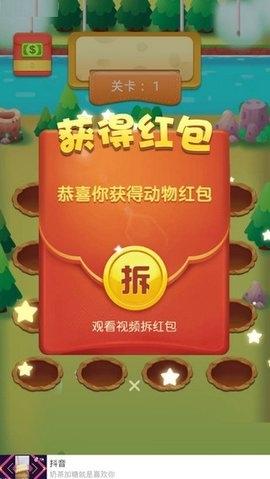 疯狂动物世界红包版