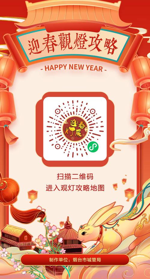 迎春快讯app