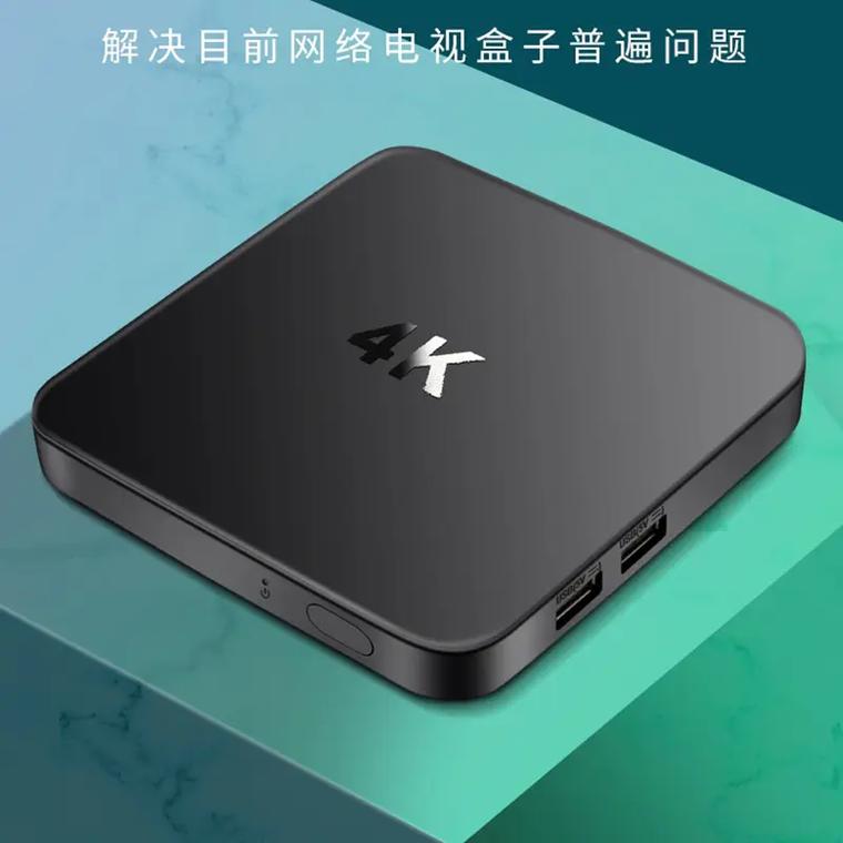 画质云盒2.03