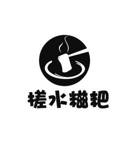 糍粑视频