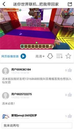 迷你世界助手修改器黑科技截图
