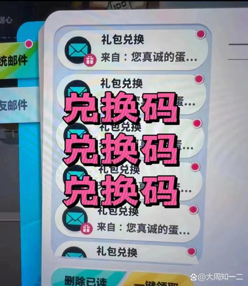 蛋仔派对礼包兑换码领取工具