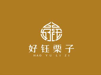 栗子视频
