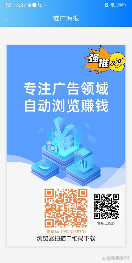 自动看广告挂机赚钱软件下载安装免广告