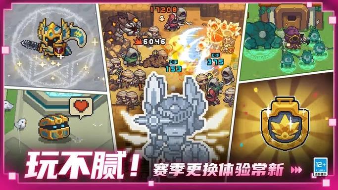 元气骑士前传破解版下载截图