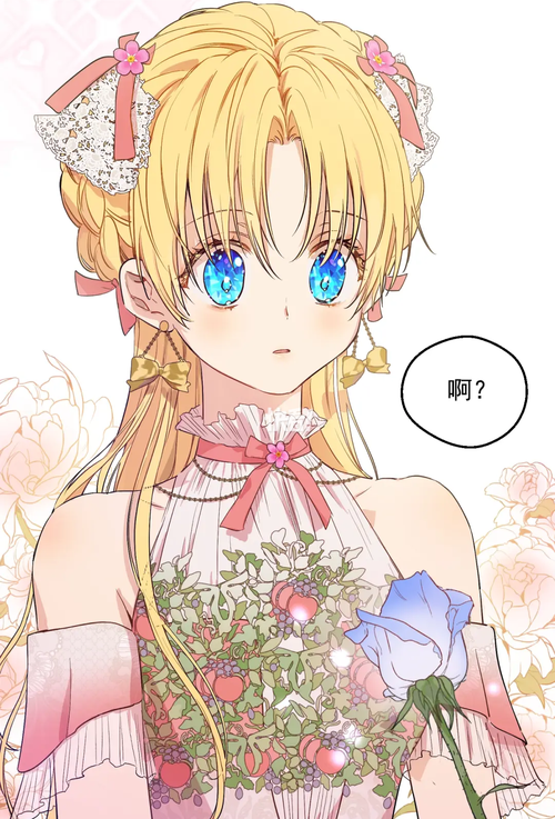 某天成为公主漫画完整全集