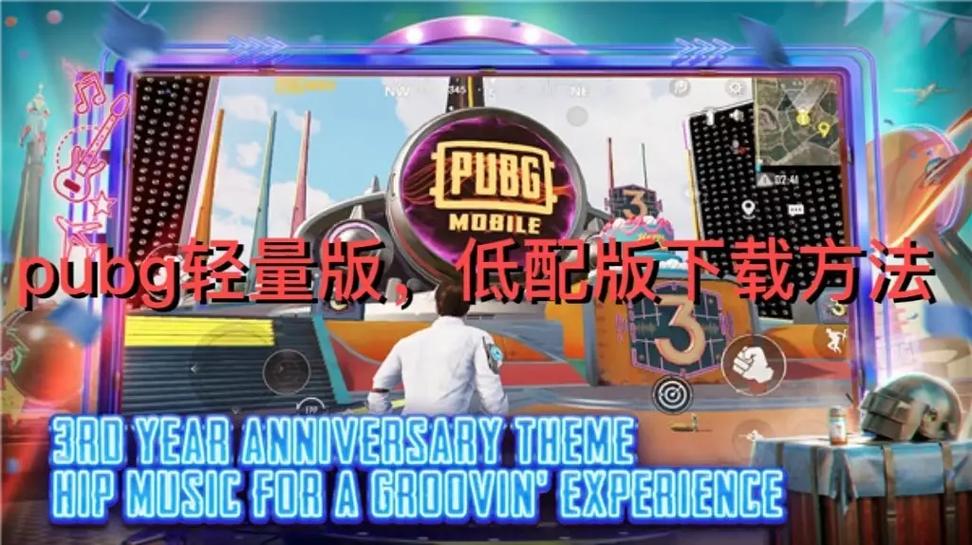 PUBG轻量版轻体辅助器免费版下载红色版