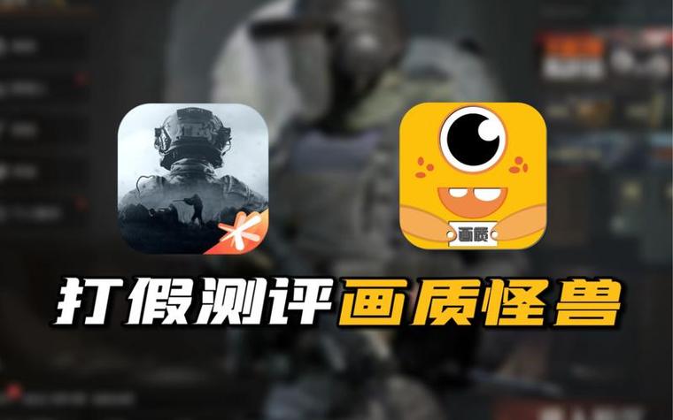 极速画质怪兽2.0版本