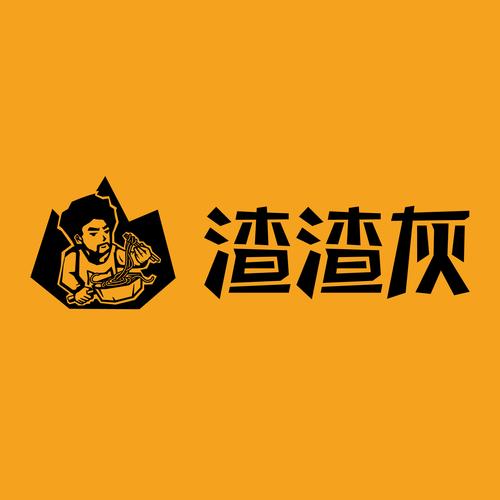 渣渣漫画