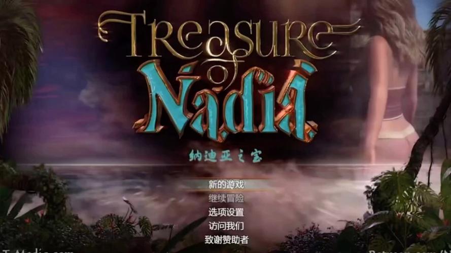 纳迪亚之宝中文