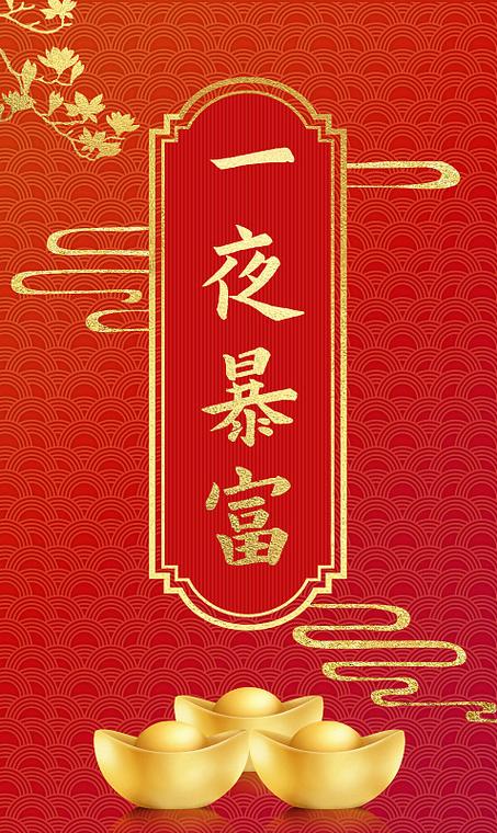 暴富商业街红包版2022