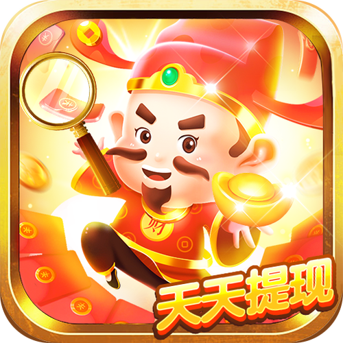 财神来找茬红包版