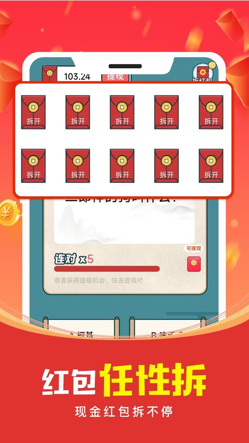 成语猜猜乐赚钱游戏