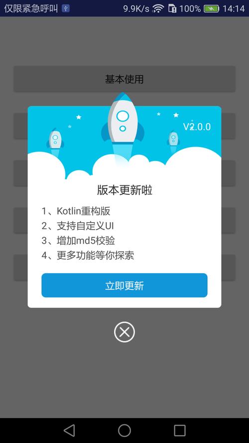 安卓解锁144帧修改器截图